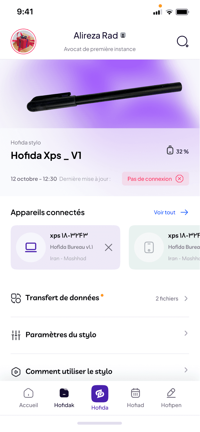 Gestion des pages du stylo dans Houfida